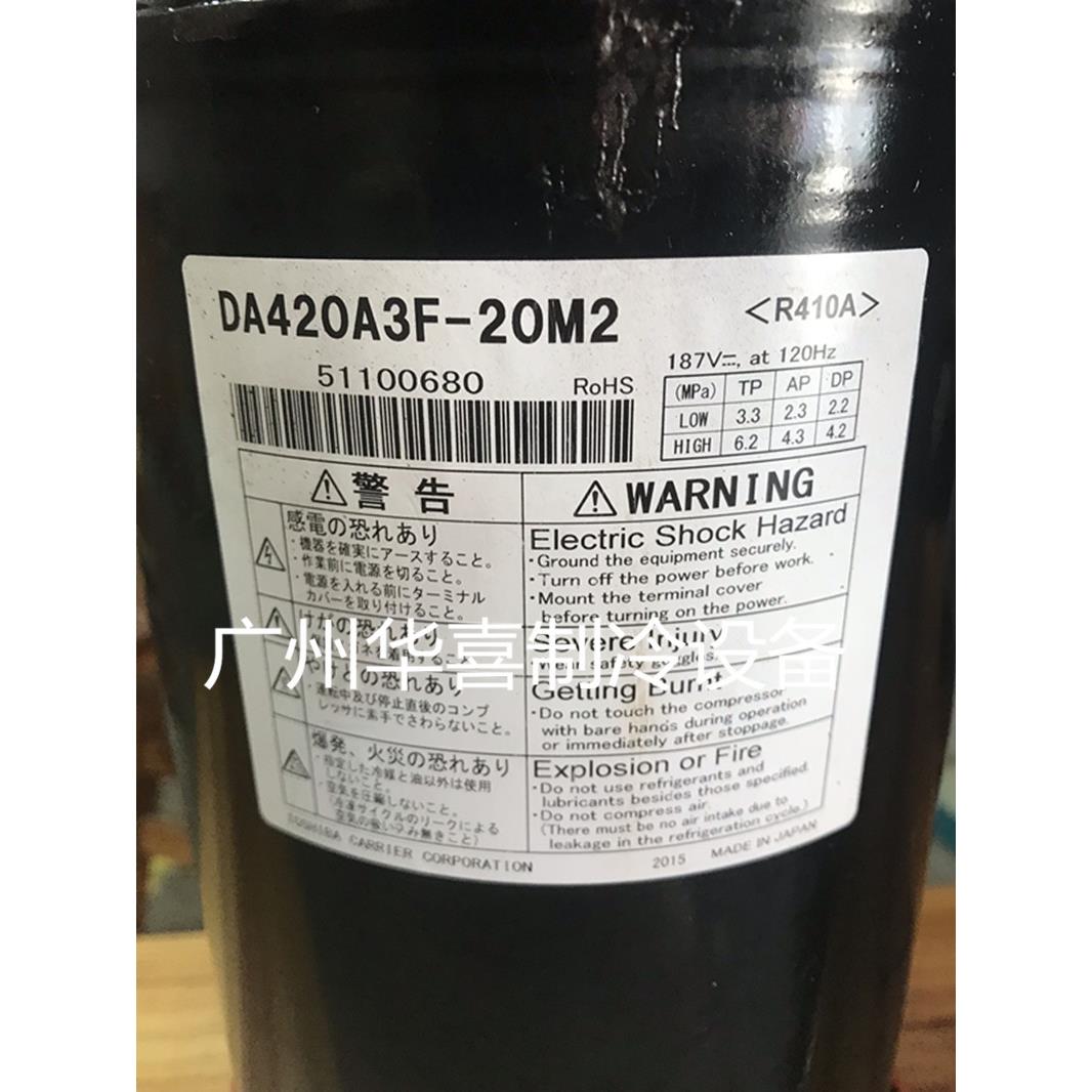DA420A3F-20M2 DA420A3F-20M 全新东芝变频空调空气能压缩机R410A