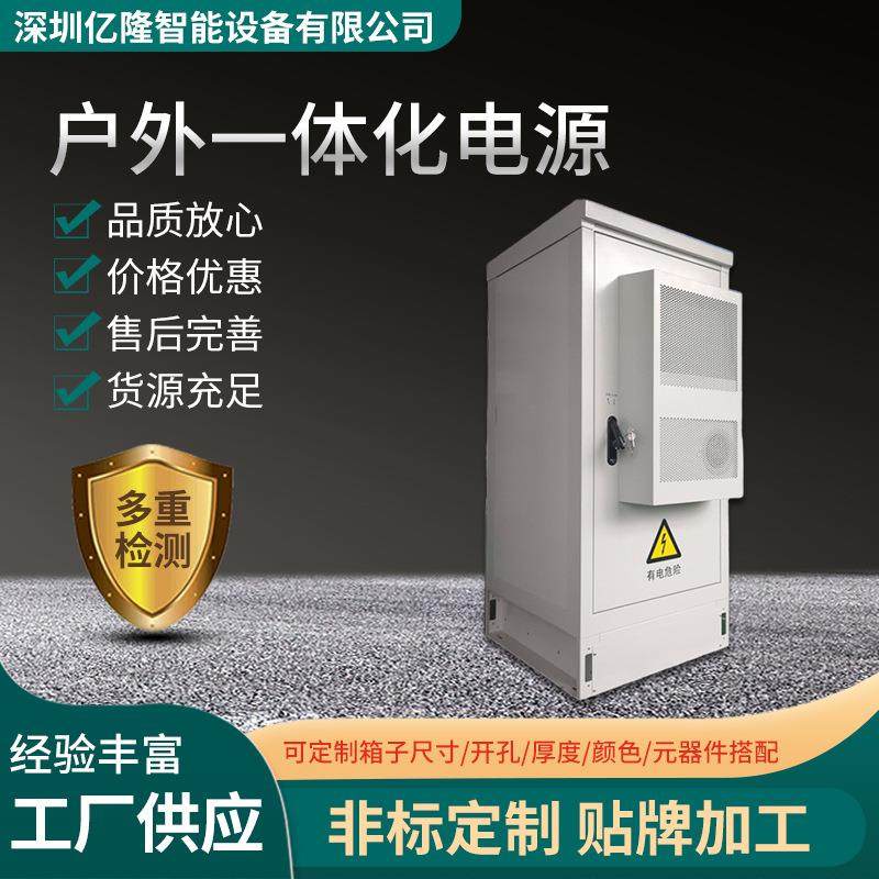 通信基站户外一体化机柜 室外电力设备控制柜 电源电池动力柜,电子/电工,配电控制柜/控制箱,淘宝优惠券,粉丝福利购,淘宝优惠卷