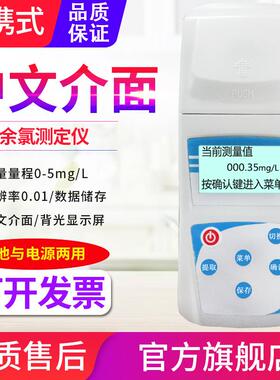 余氯测定仪ZYL氨氮二氧化氯总磷臭氧测试仪Y615/AD-82B/83T