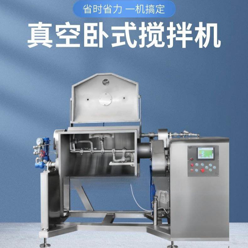 全自动高出料卧式搅拌炒菜锅横轴炒锅拌馅机