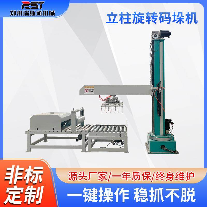 自动化码垛机器人厂家供应 袋装水泥腻子粉瓷砖胶智能搬运码垛机,五金/工具,服务机器人,淘宝优惠券,粉丝福利购,淘宝优惠卷