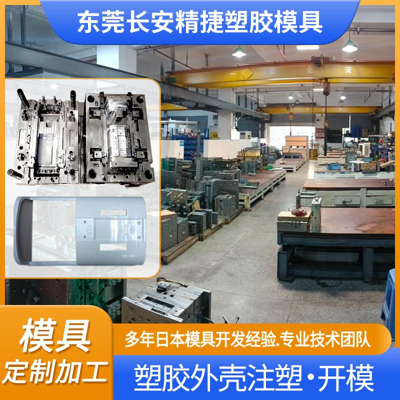饮水机塑胶模具注塑加工注塑模具厂开模注塑加工塑料制品厂家
