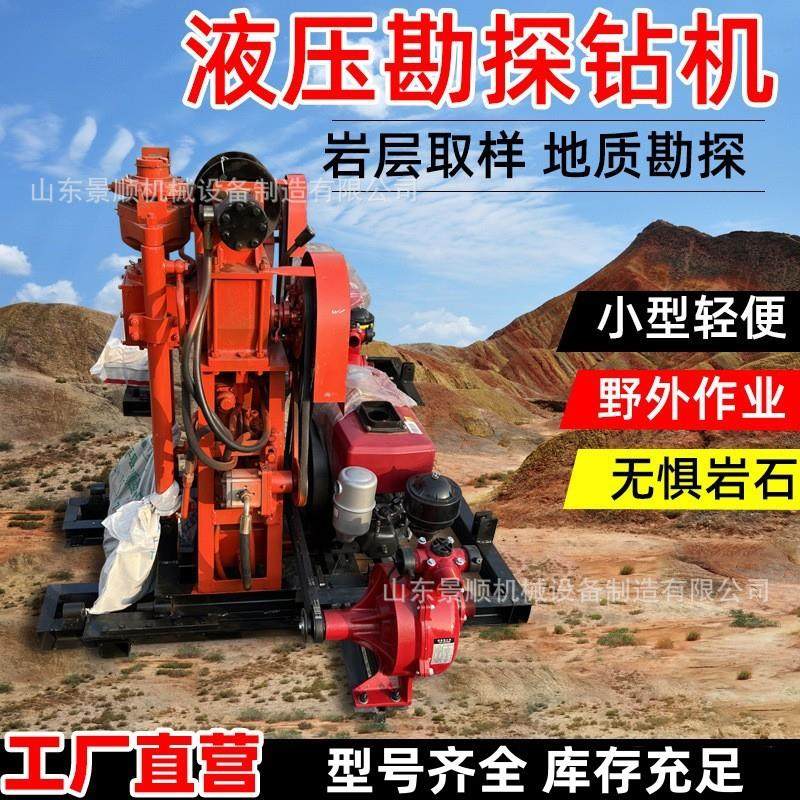 小型50液压岩心取样钻机 路面混凝土取芯钻机 地质勘探设备,汽车零部件/养护/美容/维保,工程机械轮胎,淘宝优惠券,粉丝福利购,淘宝优惠卷