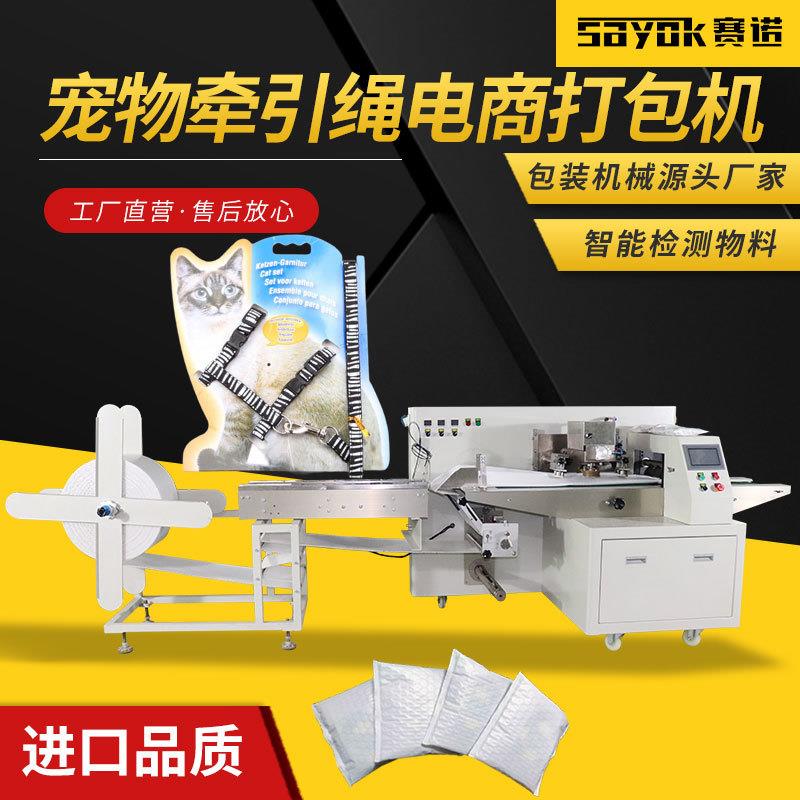 宠物牵引绳气泡膜袋机器包装机连续制袋给袋全自动枕式电商打包机
