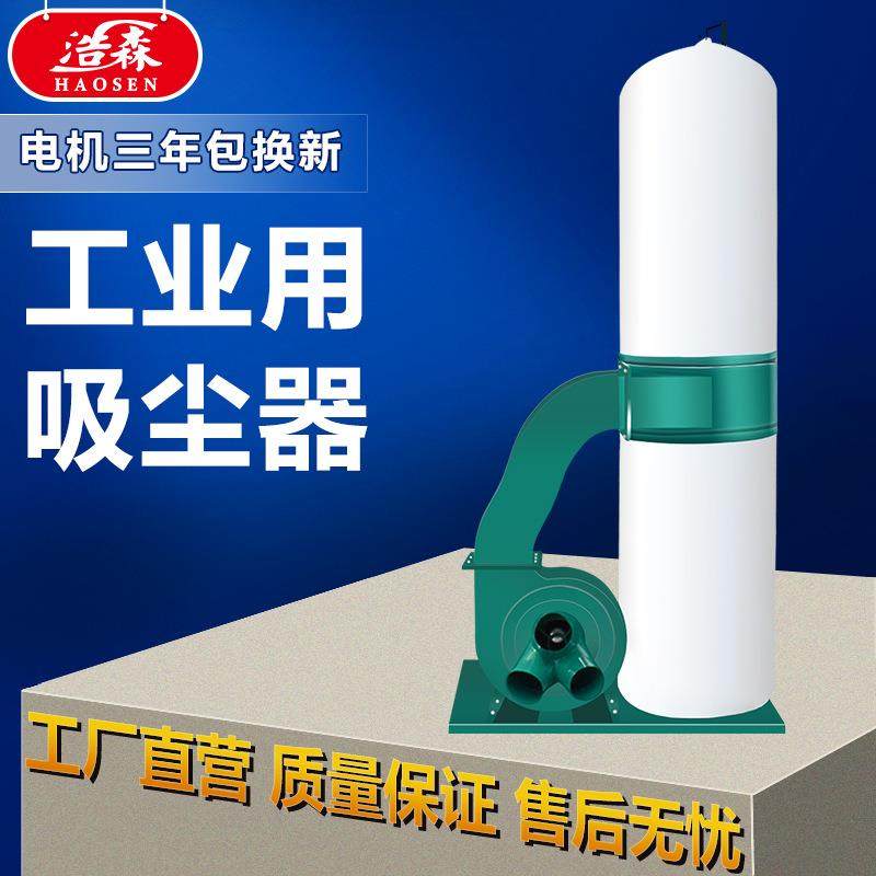 木工吸尘器工业布袋除尘器工厂车间雕刻机用大功率粉尘集尘器,五金/工具,工业吸尘器/除尘器,淘宝优惠券,粉丝福利购,淘宝优惠卷