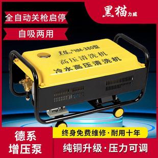 黑猫力威380型家用大功率洗车机高压刷车泵220V纯铜清洗机水直销