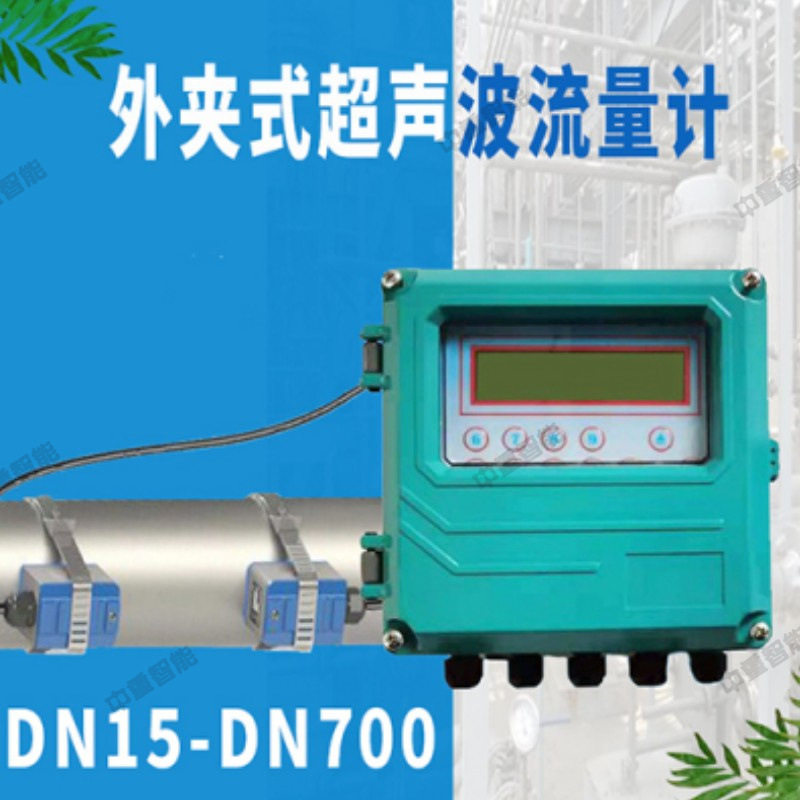 工厂直营TDS-600F超声波流量计 TDS-600F型外夹式超声波流量计