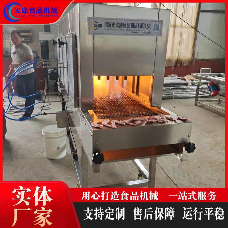 供应大型牛蹄烧毛机器 全自动鸡翅鸡爪烤毛机 连续式羊蹄烧绒毛机