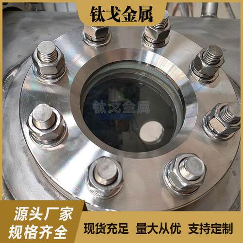 定制带颈视镜TG1223TA1A10钛视石油设备用钛镜DN镜50钛管视T道视