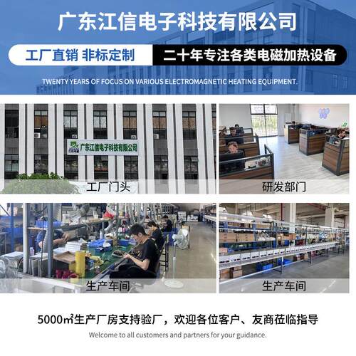 现JS1000-5应货供应感加热电源5kW8能kW高/380V工业效节电磁加热