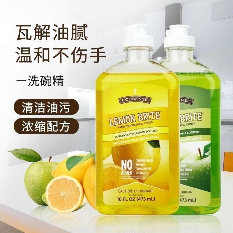 美乐家洗碗精温和不伤手浓缩洗洁精柠檬苹果香味官方正品