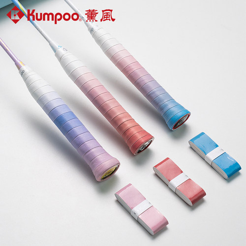 KUMPOO薰风花薰渐变手胶羽毛球拍奶胶强粘性吸汗平胶防滑KG30软糯