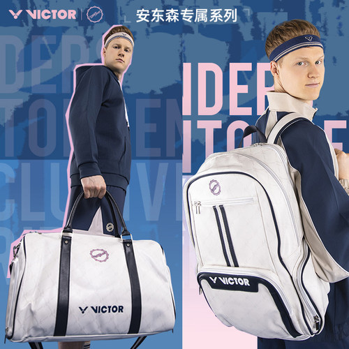 VICTOR威克多羽毛球包独立鞋仓大容量多功能运动包BR5057 GB5557