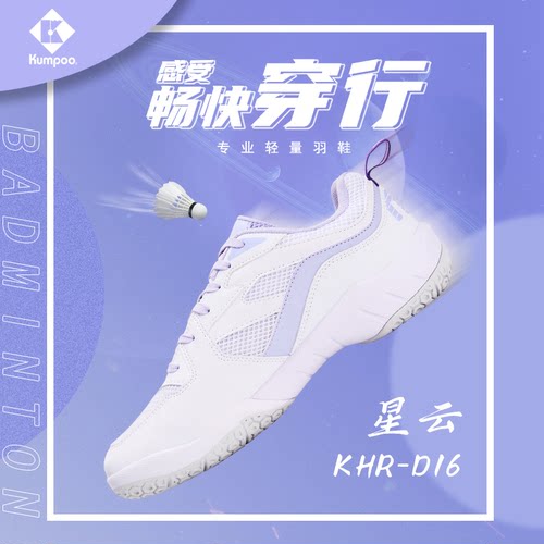 星云羽毛球鞋新款男鞋女鞋防滑减震耐磨防滑包裹透气球鞋