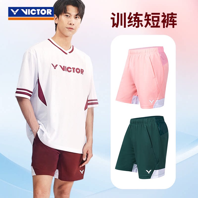 VICTOR威克多羽毛球服夏季速干透气羽毛球针织运动短裤R-50201