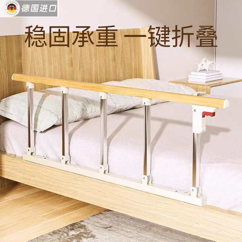 日本进口德国精工床围栏家用防摔扶手老人床护栏辅助器不锈钢可放