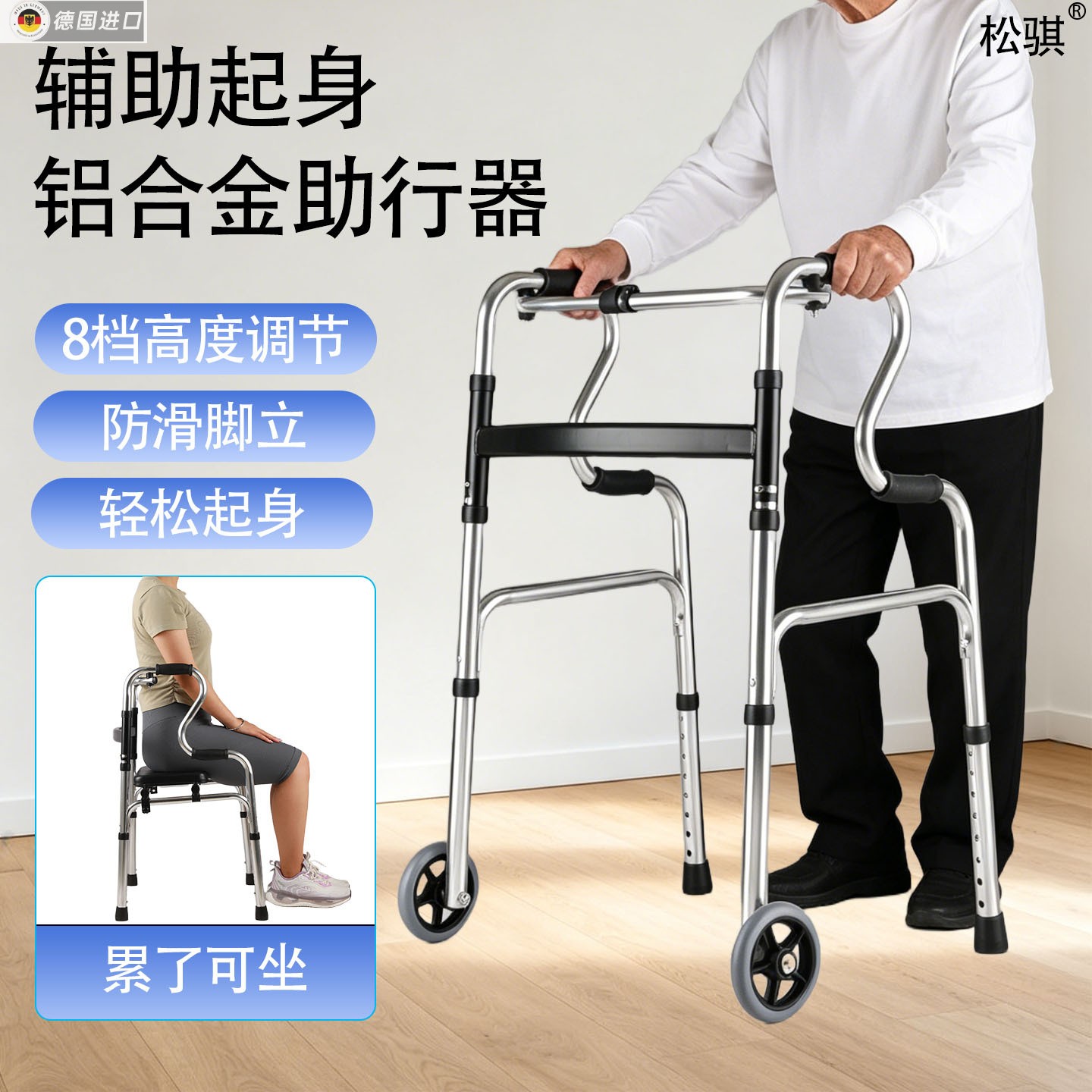 日本进口德国精工铝合金助行器轻便可折叠带座板带轮拐杖高度可调