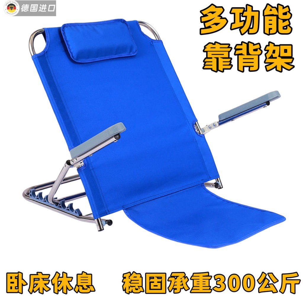 日本进口德国精工床上支架老人起身靠背架多功能靠背椅家用可调节