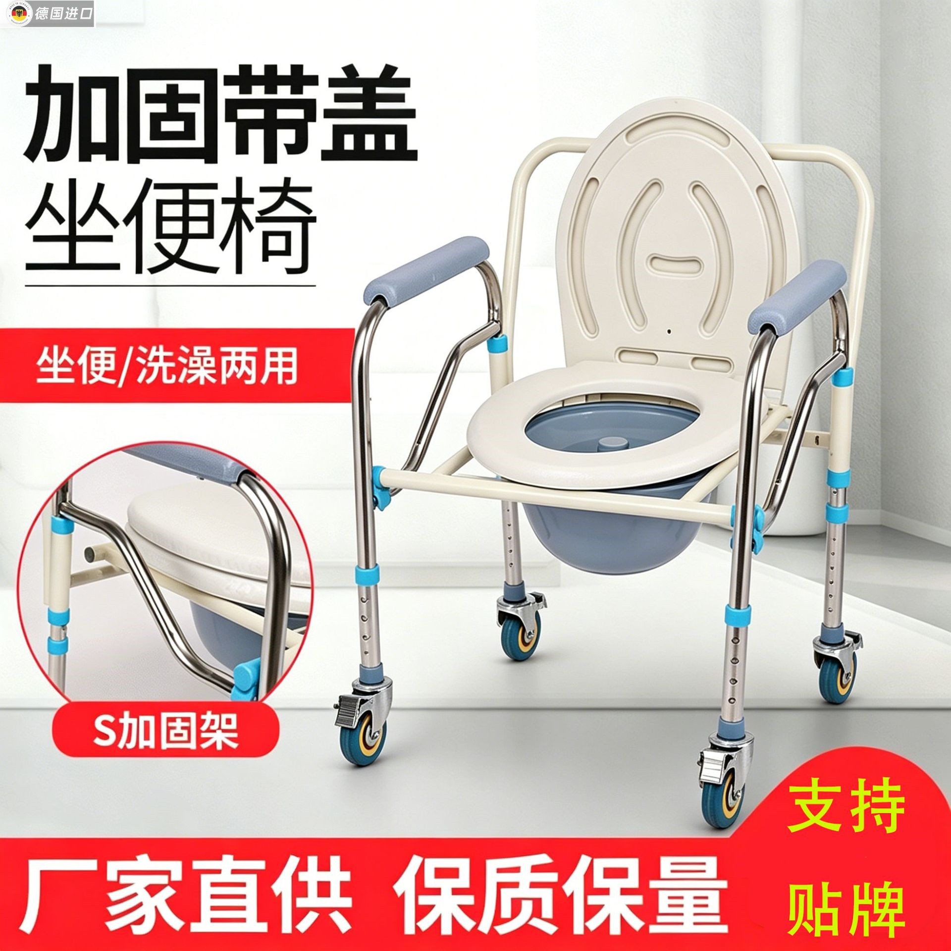 日本进口德国精工坐便器老人坐便椅孕妇座便椅老年残疾人移动马桶