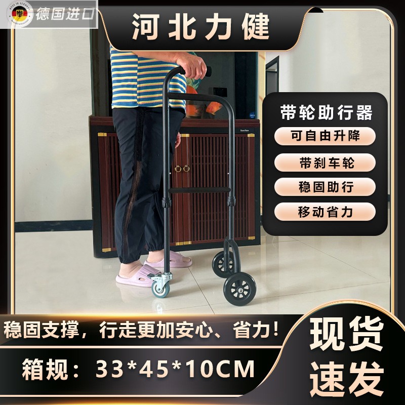 日本进口德国精工老年人安全助力行走起身扶手老人多功能起身器马