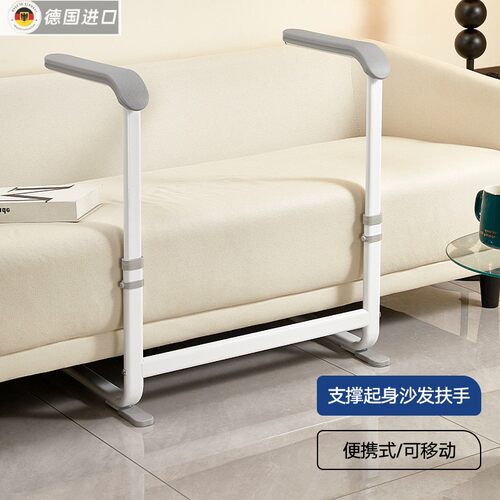 日本进口德国精工适老化家用沙发扶手安全助力架老人起身防摔辅助