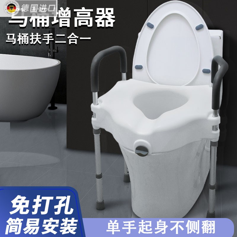 日本进口德国精工老人铝合金马桶增高垫带腿坐便器髋关术后加高马