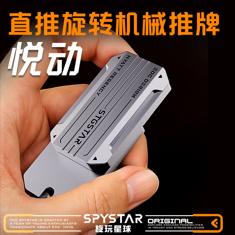 律动金属edc直推旋转解压玩具