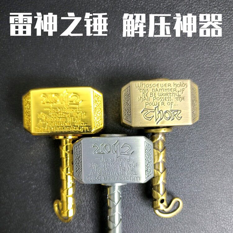 EDC雷神之锤指尖陀螺解压玩具