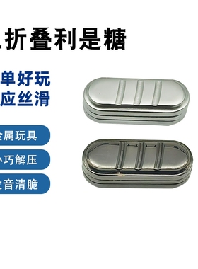 如意糖edc玩具推牌啪啪币不锈钢黑色解压磁力直推办公减压玩具