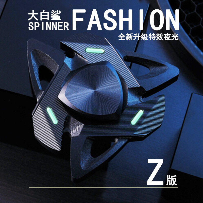 夜光指尖陀螺铝合金大白鲨鱼色