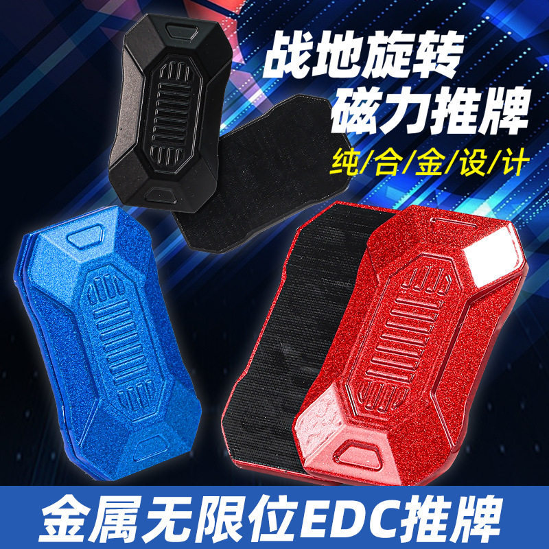 指尖无限位金属磁力EDC啪啪币