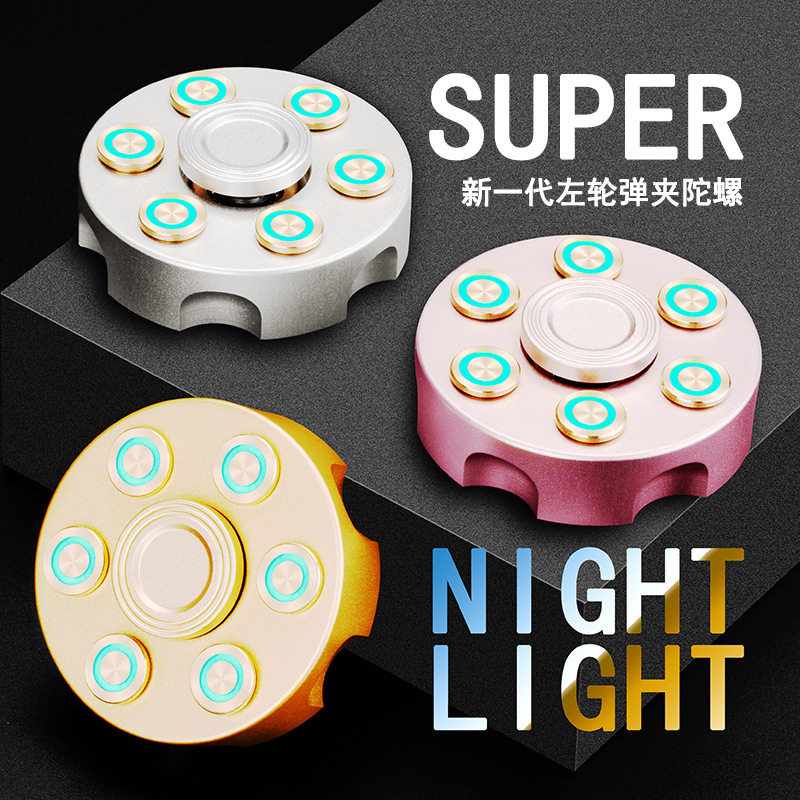发光指尖陀螺左轮金属铝合金