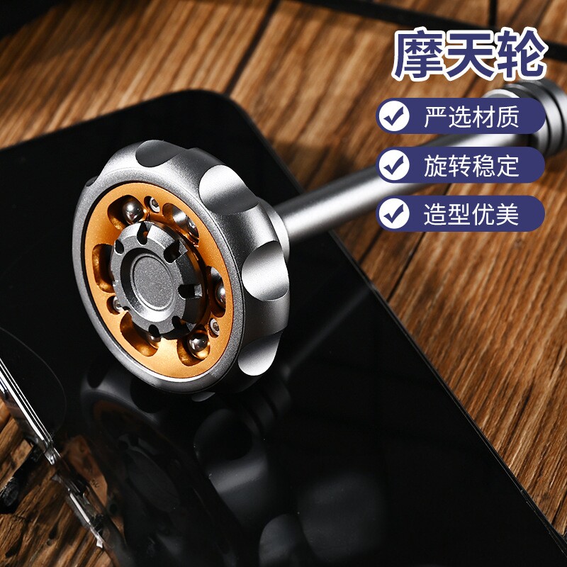 摩天轮手指陀螺旋转解压玩具铝合