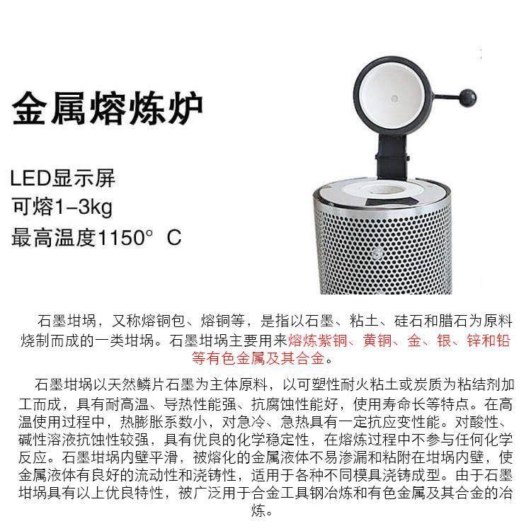 熔金炉小型铸造高温电熔炉坩埚中频熔炼炉化金银熔铝炼金家用工
