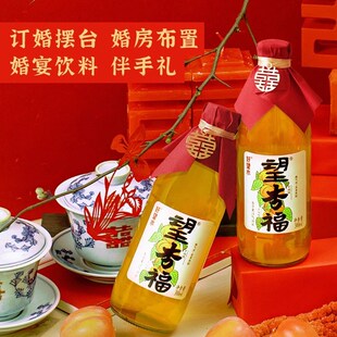 望梅好订婚布置装饰摆件梅子酒用品小摆件婚礼饮料结婚订婚宴摆台