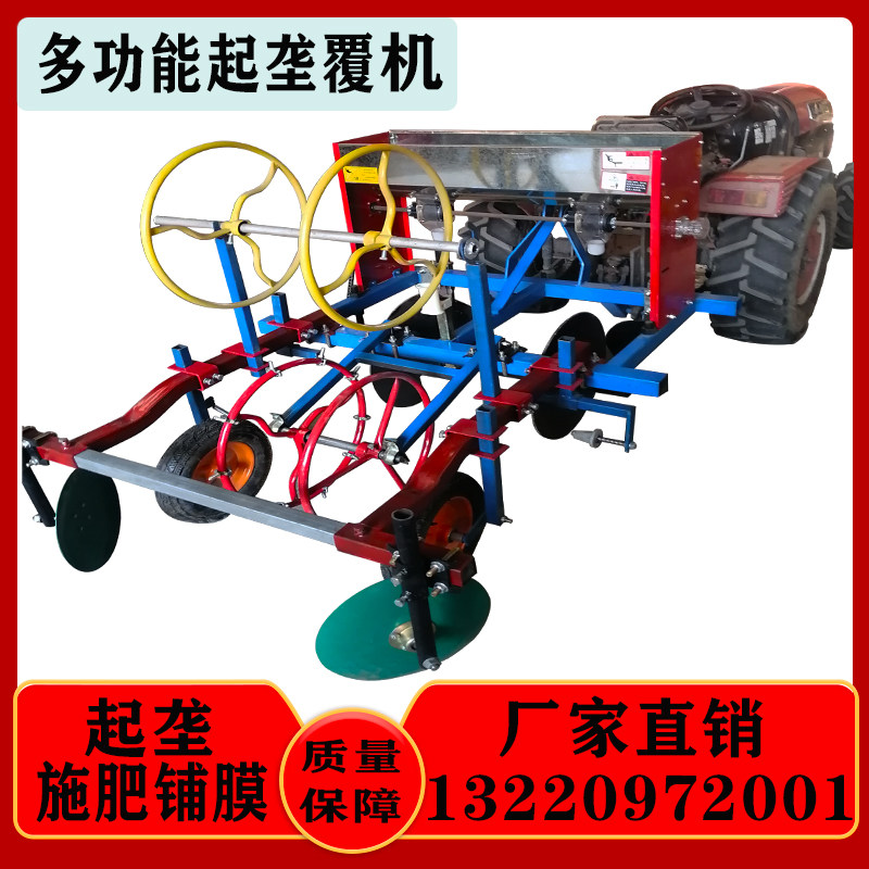 四轮拖拉机带全自动地瓜起垄覆膜施肥滴灌一体机 农用红薯覆膜机