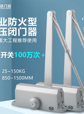 海达大号178闭门器家用液压缓冲静音宿舍木门铝铁门自动关门神器