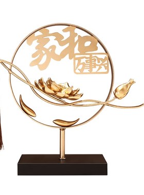 贝汉美莲花新中式摆件客厅酒柜电视柜高档工艺品礼物乔迁新居礼品