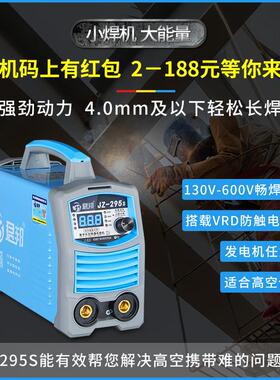 电焊机255S 295S 315S 家用220V双电压便携式多功能手工焊