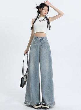 ZSFA高腰阔腿牛仔裤女浅蓝通勤设计感流苏毛边垂感百搭宽松拖地裤
