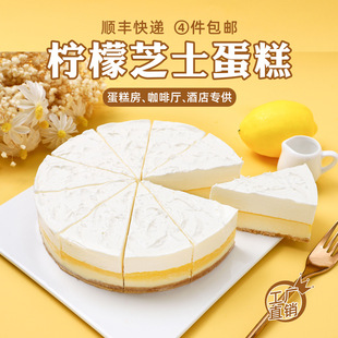 斓可柠檬芝士冷冻蛋糕 8寸生日咖啡馆外烩普利欧甜品婚庆解冻即食