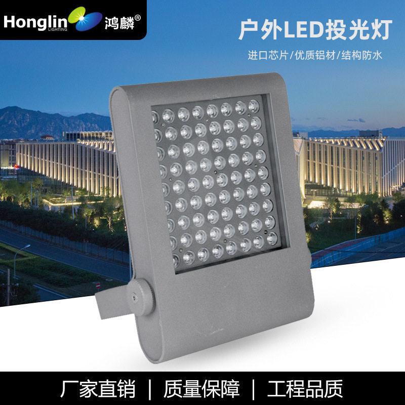 led方形投光灯户外防水景观亮化射灯16W36W72W100W公园庭院照树灯