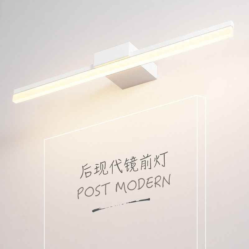 北欧后现代镜前灯led卫生间简约现代浴室洗手间镜子灯