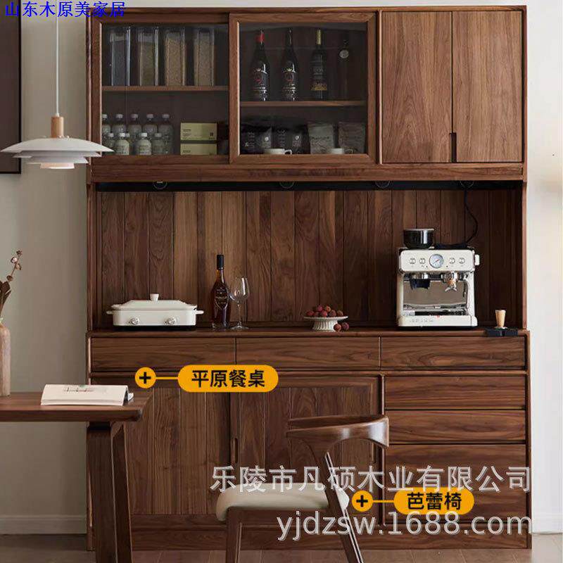 北欧全实木黑胡桃木餐边柜现代简约樱桃木餐厅储物柜日式原木酒柜