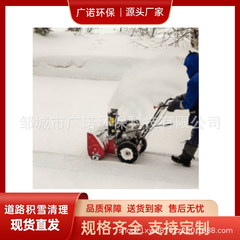 手推式15马力扫雪机 物业小区道路学校扫雪车 公园物业马路清雪机