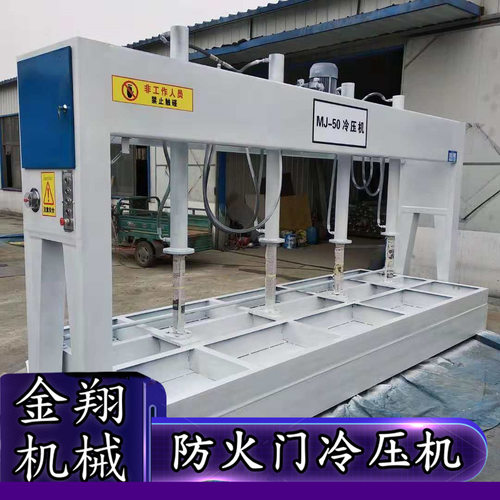 大行程钢木门冷压机 100吨冰火板压力机 多层胶合板木工冷压机