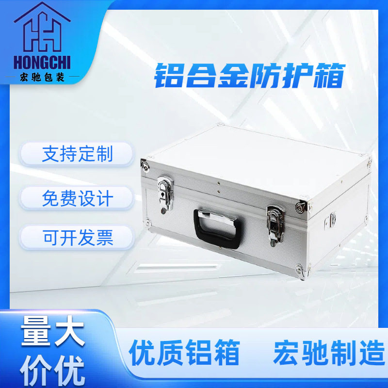 手提铝合金防护箱多功能铝合金工具隔断箱防震精密仪器设备收纳箱