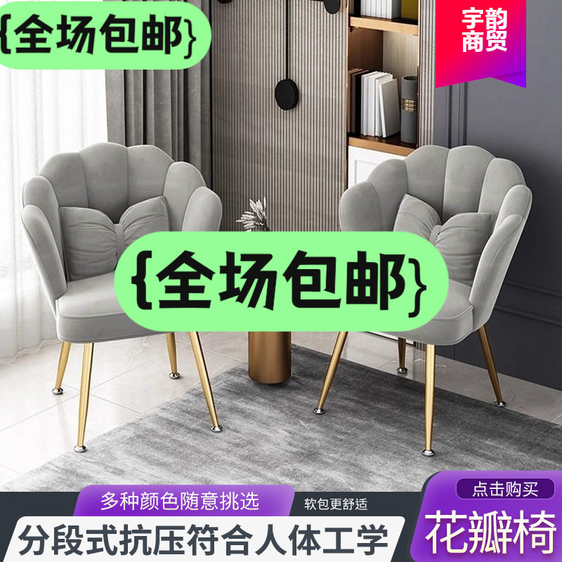 化妆椅轻奢卧室主卧凳子美甲椅女生卧室梳妆台椅子靠背简约花瓣椅