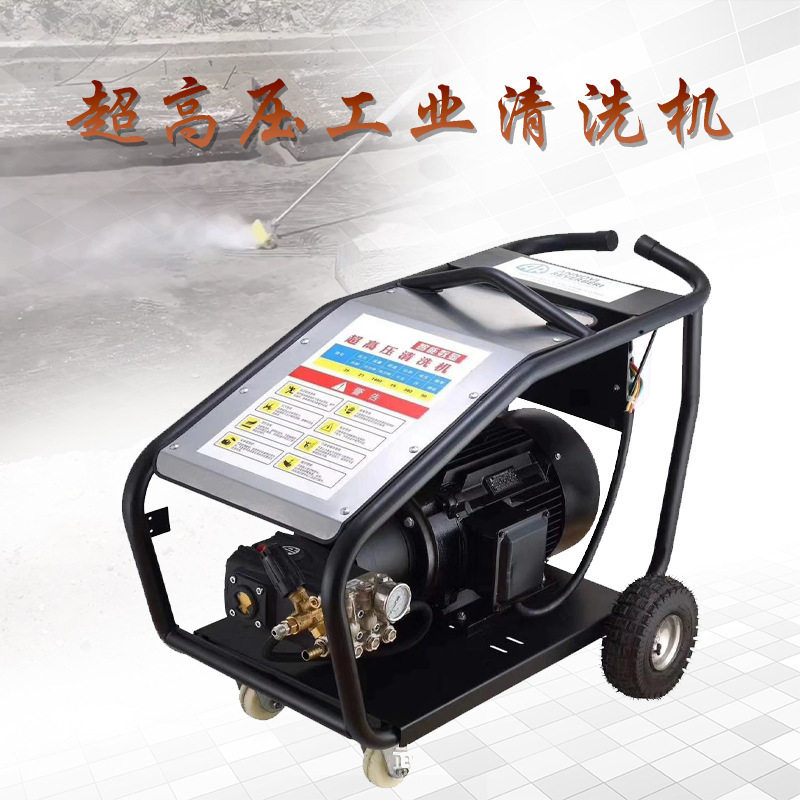 工业高压清洗机三相电AR15kw除锈剥树皮洗车机商用380V超高压水