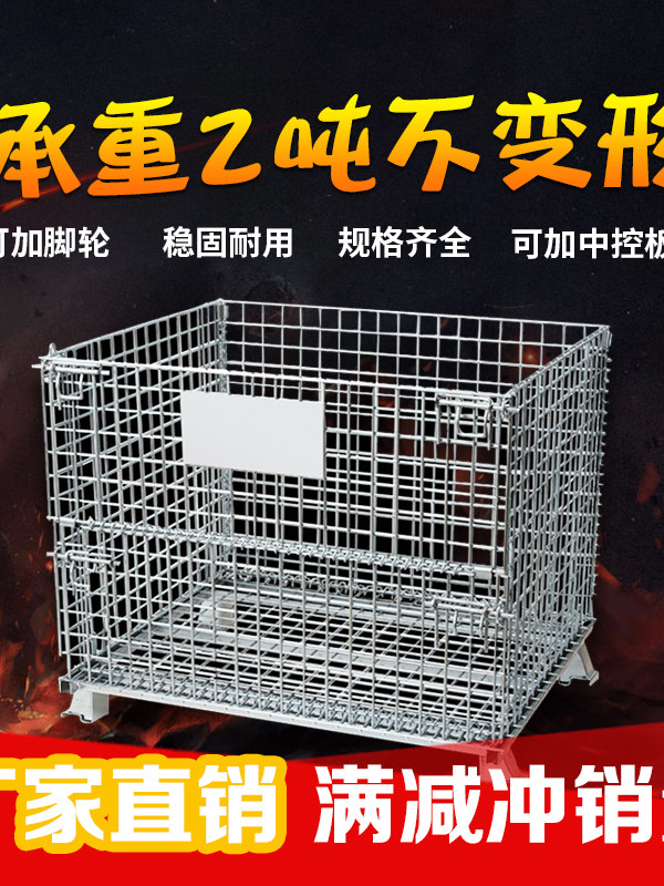 2026仓储笼折叠铁框蝴蝶笼物流快递分拣筐铁网笼仓库储物笼周转筐图片